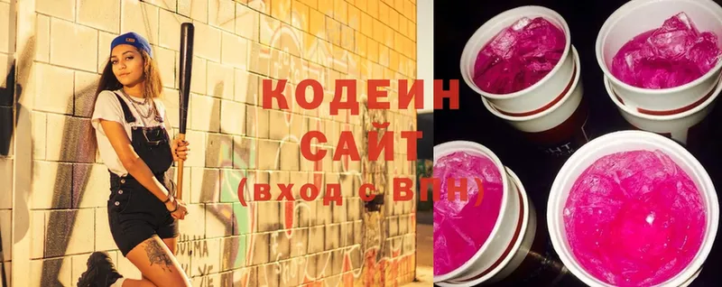 Кодеин Purple Drank  MEGA как зайти  Мышкин  купить наркотик 