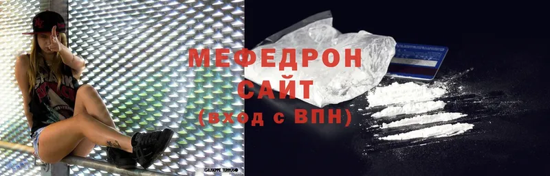 наркошоп  Мышкин  МЕФ mephedrone 